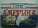 Занимателна игра "Историята на Америка" от Play Land
